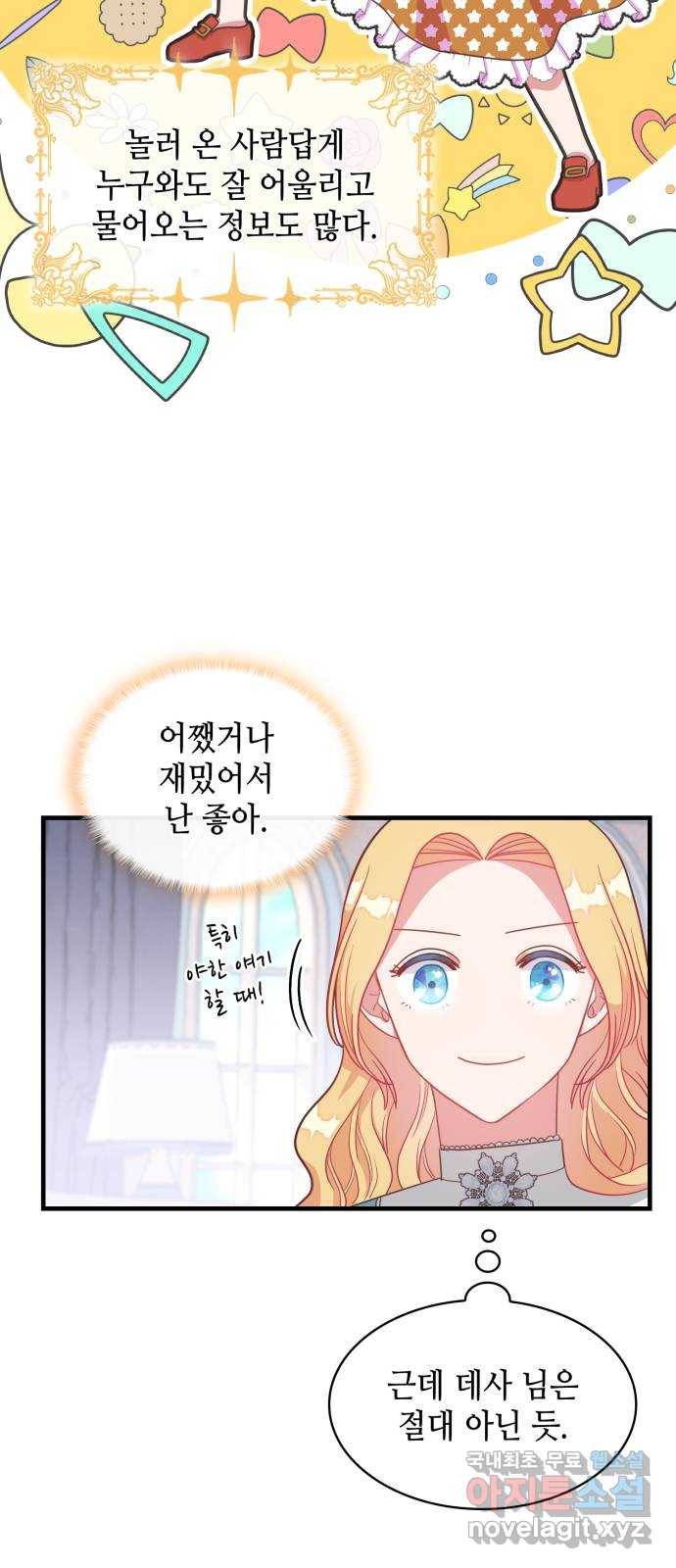 108명의 그녀들 6화 9