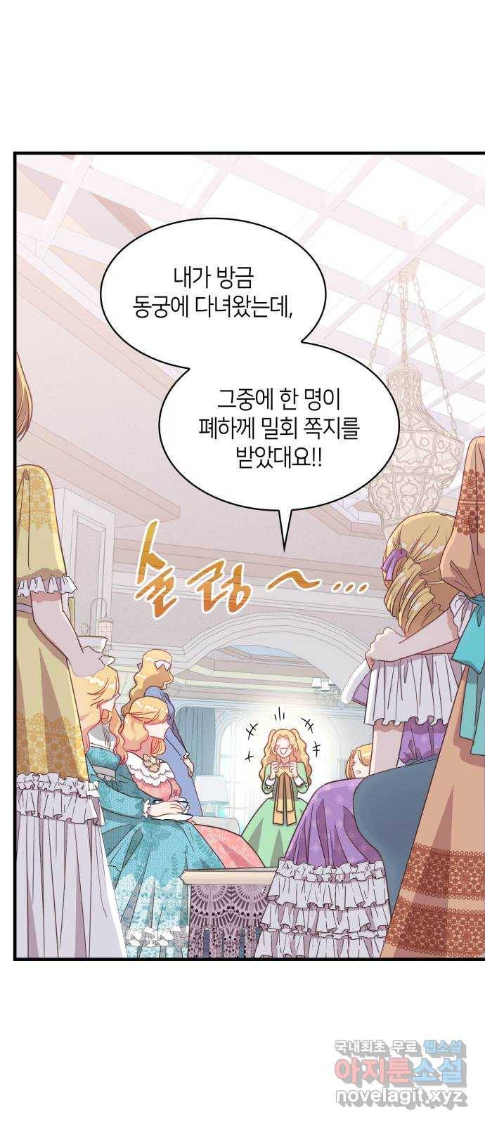 108명의 그녀들 6화 10