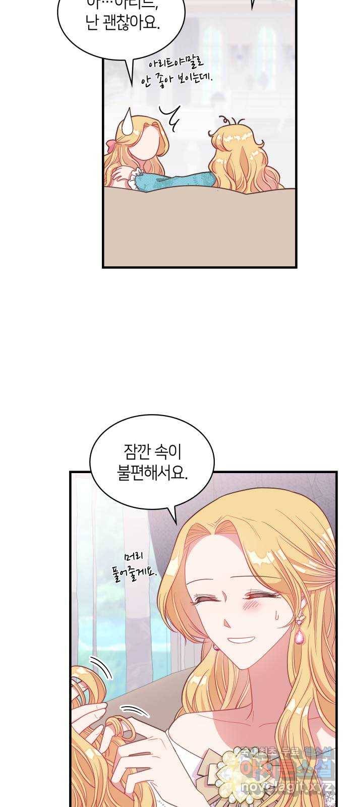 108명의 그녀들 6화 15