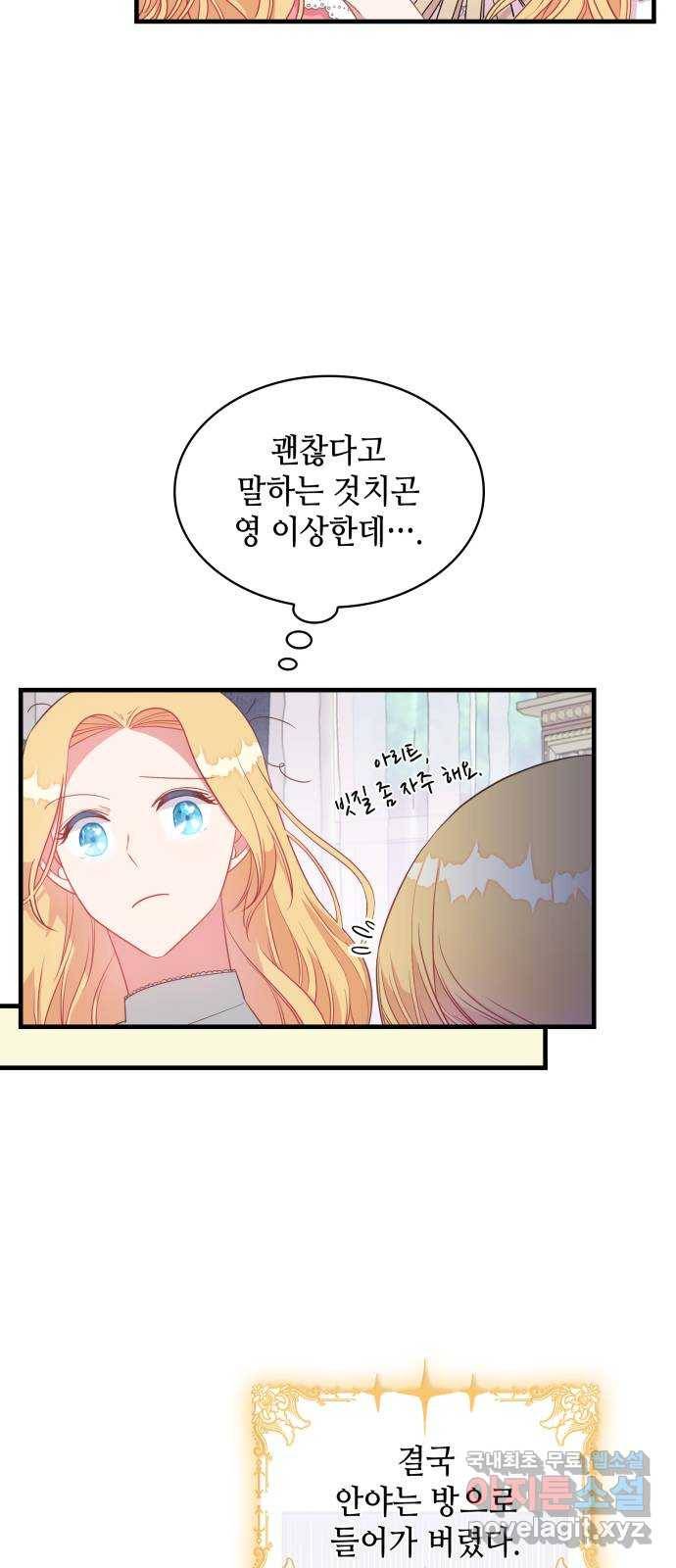 108명의 그녀들 6화 16