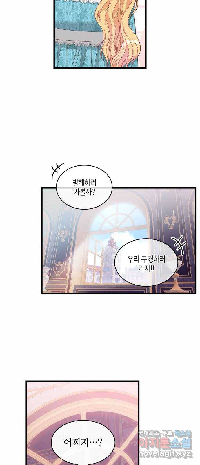 108명의 그녀들 6화 21