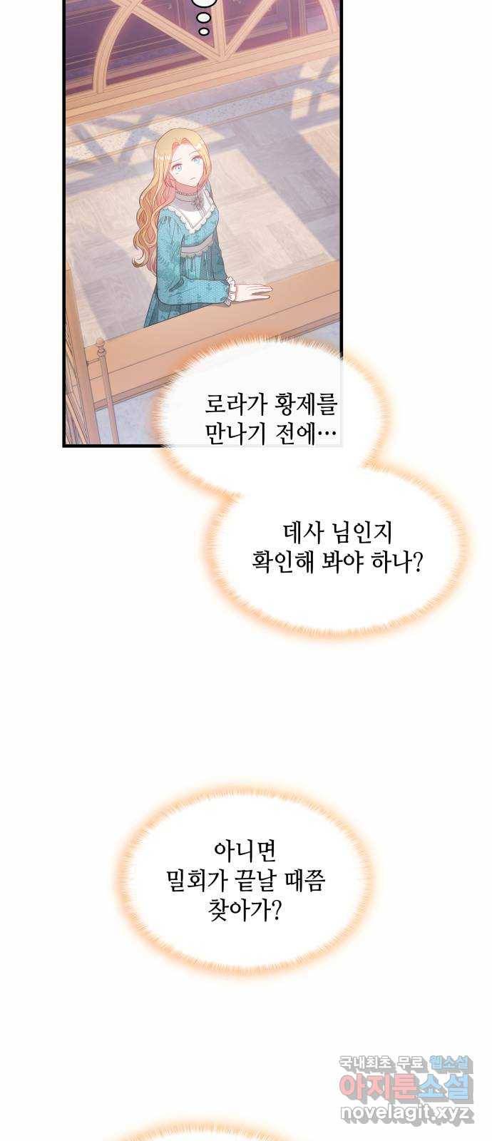 108명의 그녀들 6화 22