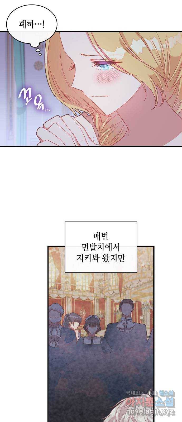 108명의 그녀들 6화 28