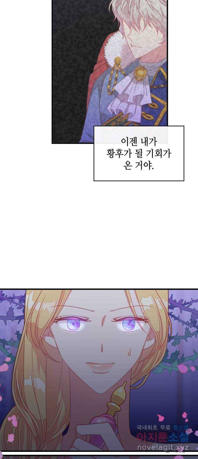 108명의 그녀들 6화 29