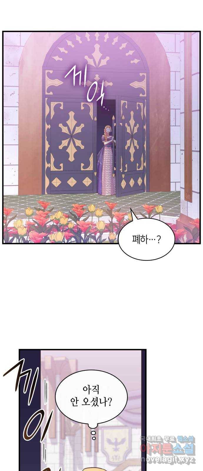 108명의 그녀들 6화 32