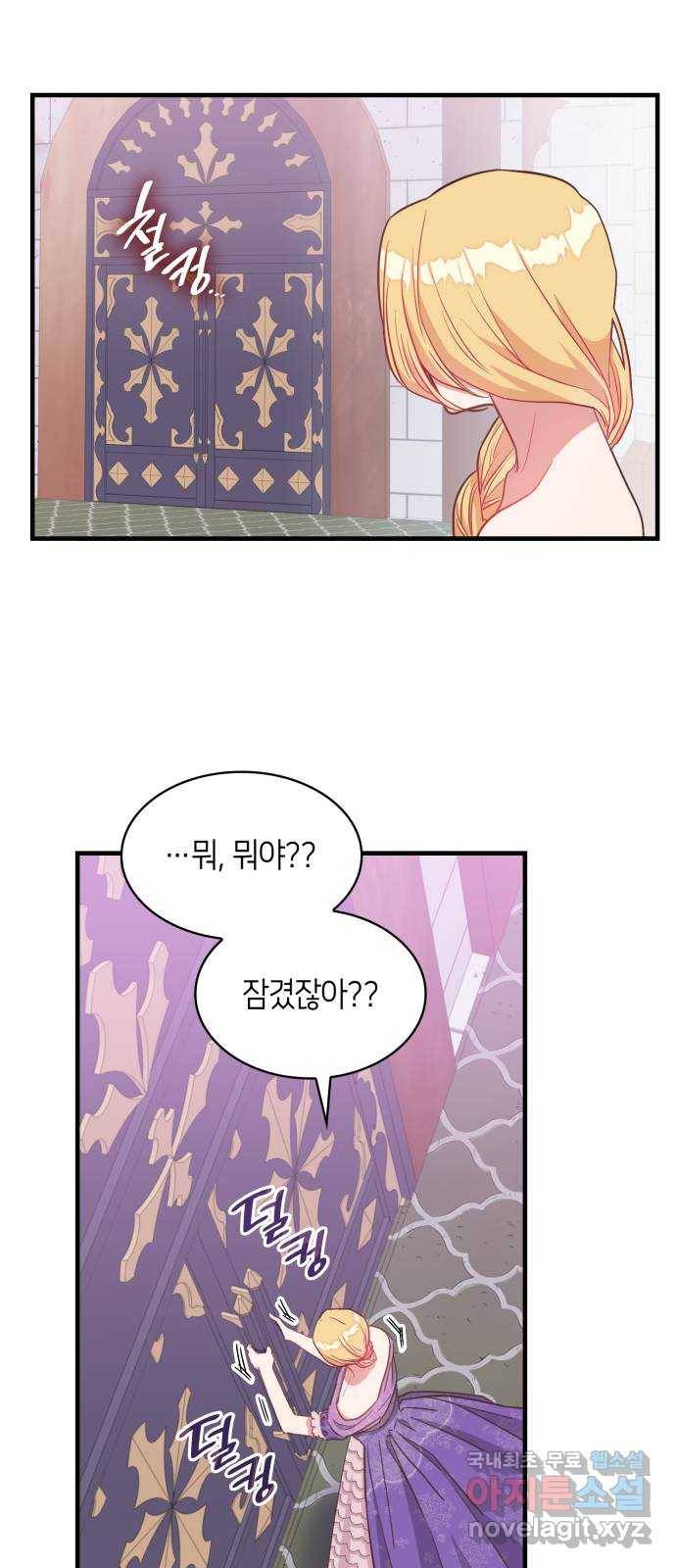 108명의 그녀들 6화 34