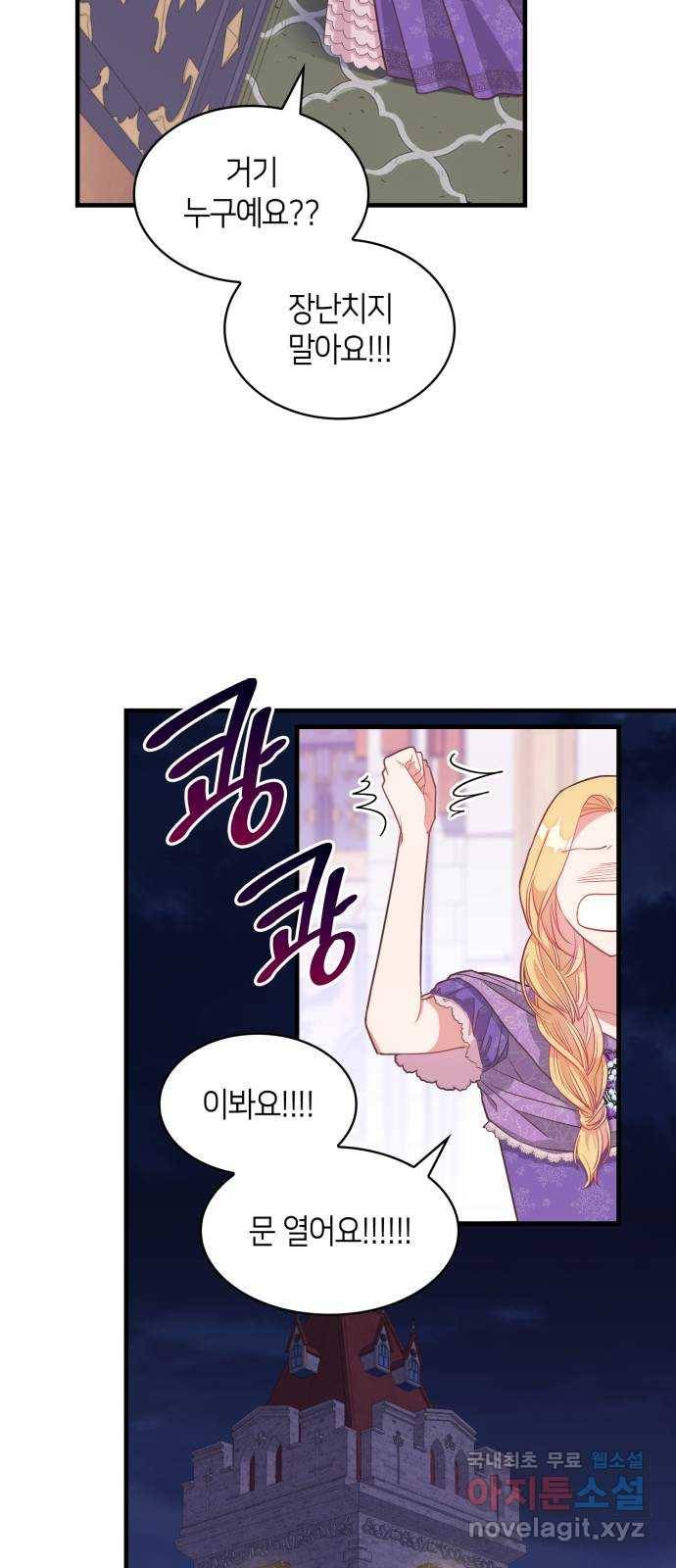 108명의 그녀들 6화 35