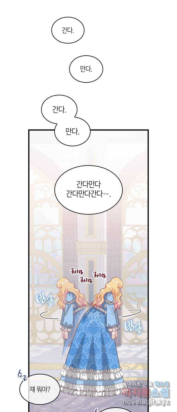 108명의 그녀들 6화 37
