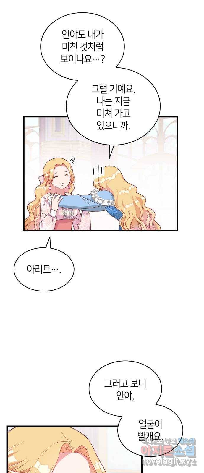 108명의 그녀들 6화 39