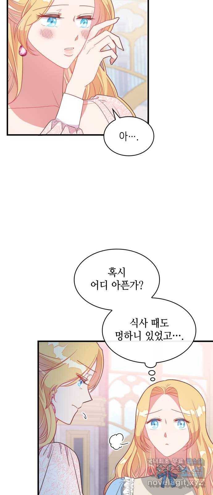 108명의 그녀들 6화 40