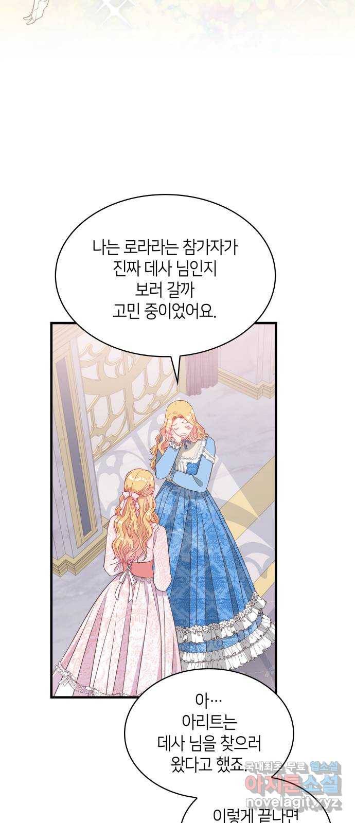 108명의 그녀들 6화 42