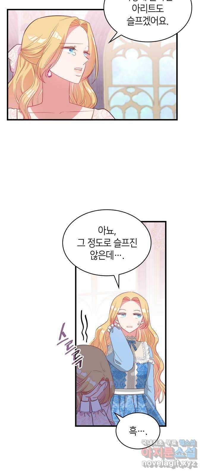 108명의 그녀들 6화 43