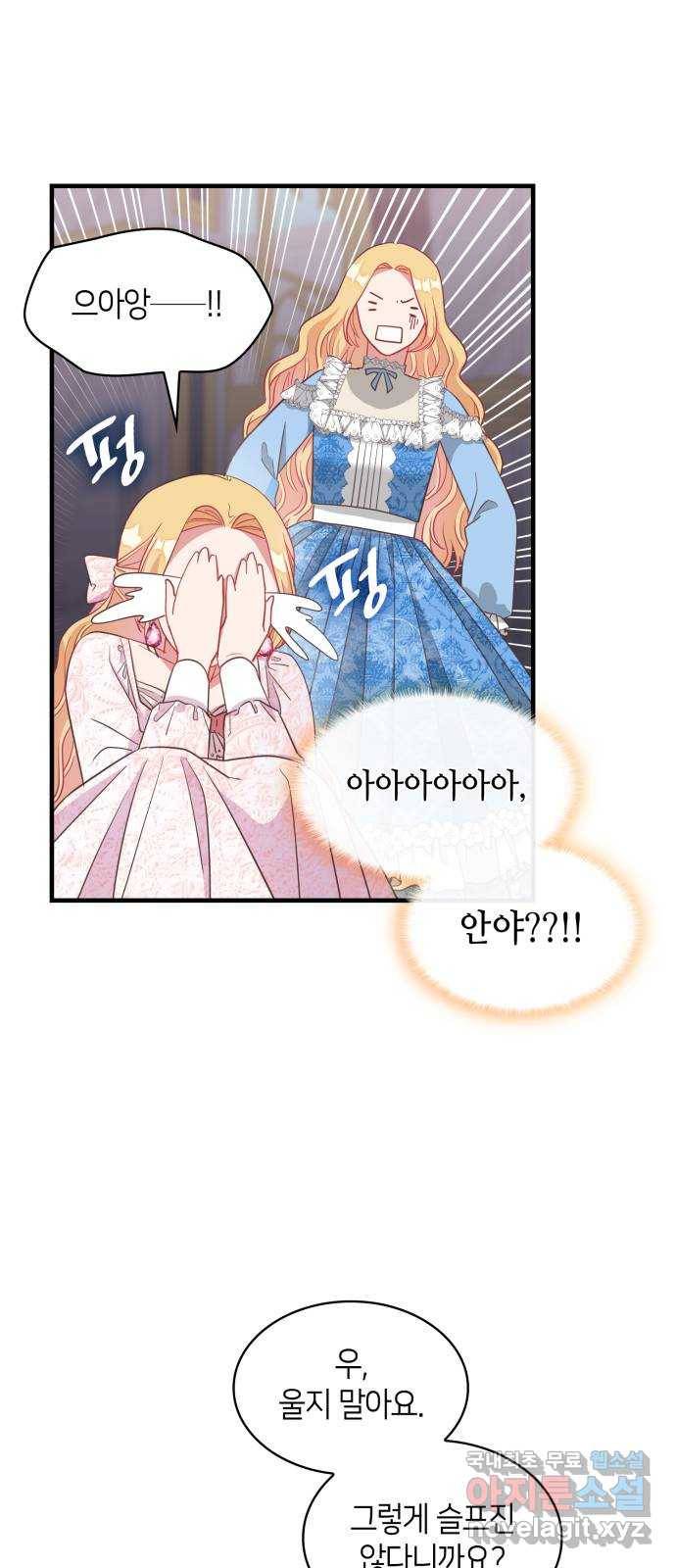 108명의 그녀들 6화 44