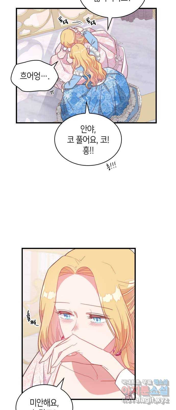 108명의 그녀들 6화 45