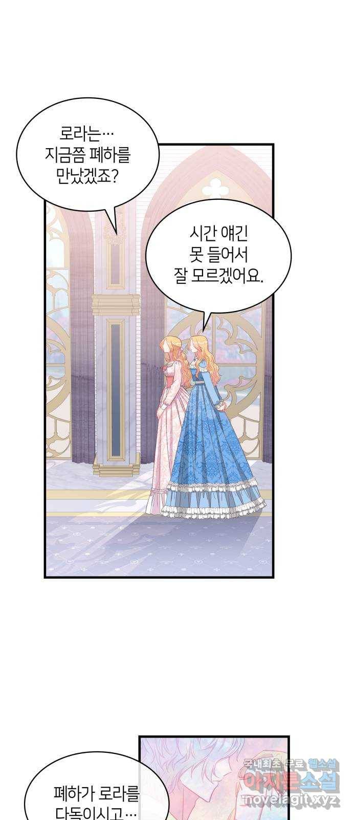 108명의 그녀들 6화 47