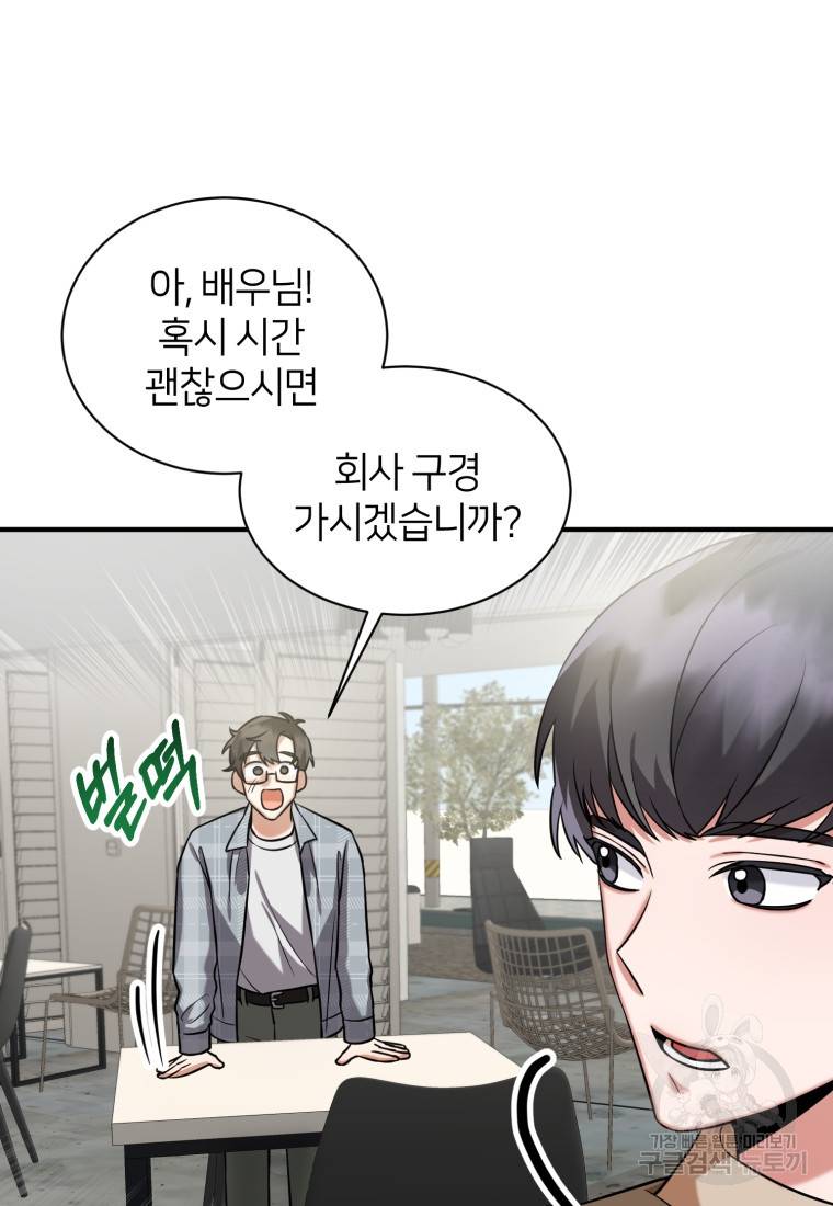 책만 보고 탑배우! 9화 3