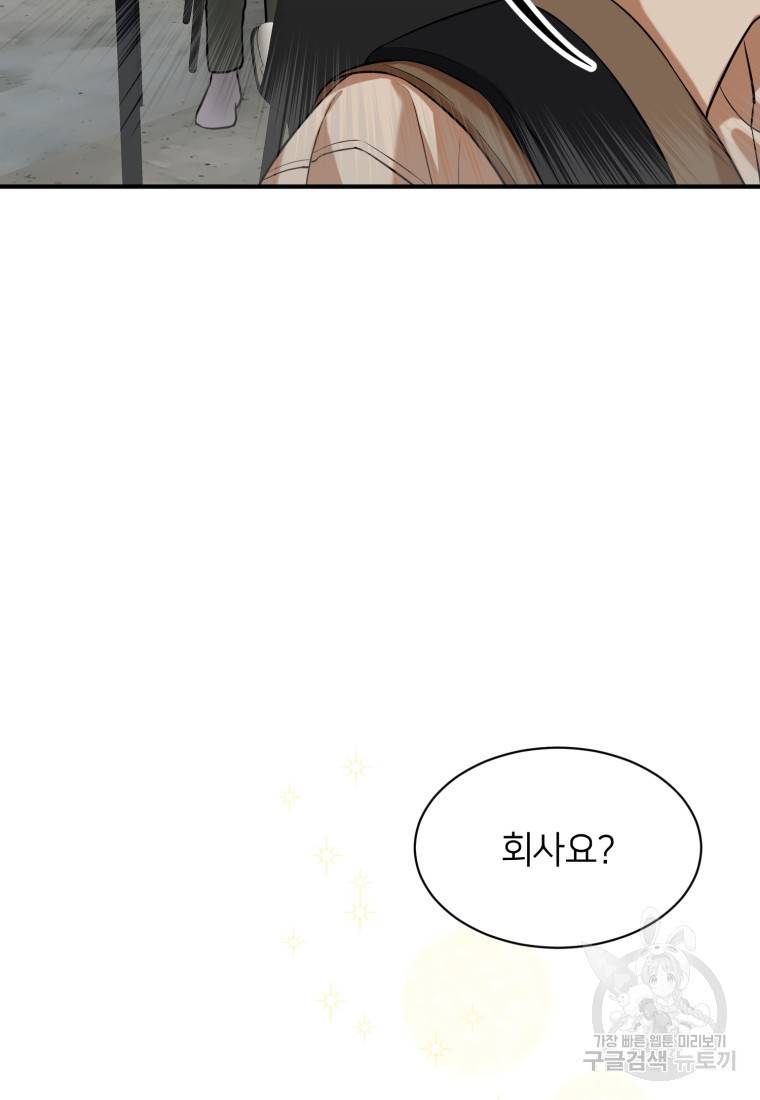 책만 보고 탑배우! 9화 4