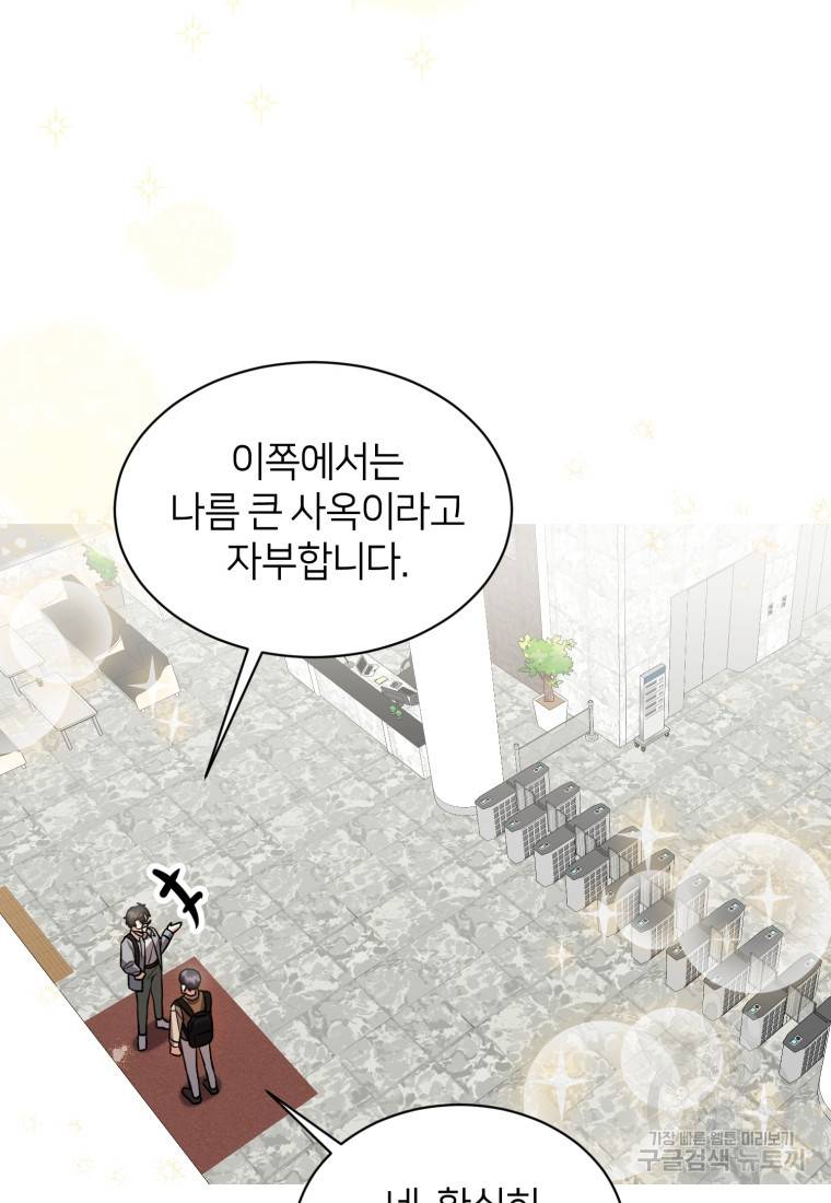 책만 보고 탑배우! 9화 6