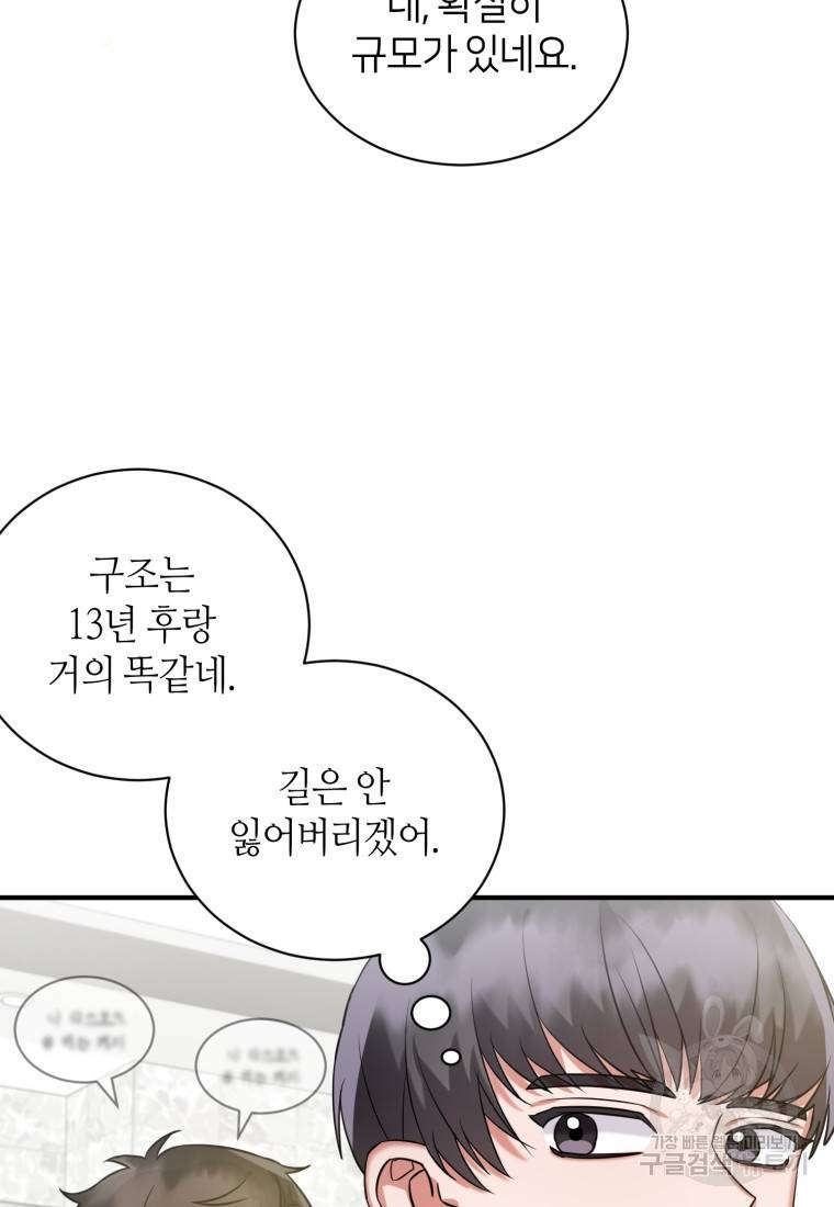 책만 보고 탑배우! 9화 7