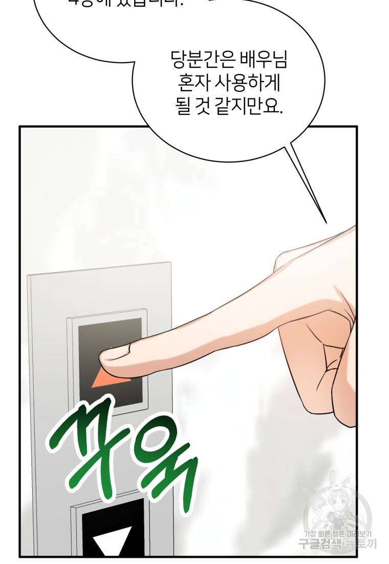 책만 보고 탑배우! 9화 9