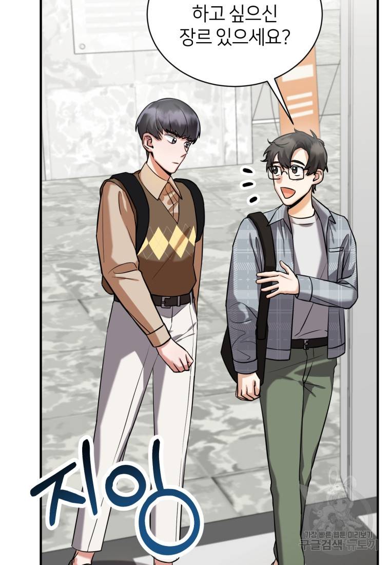 책만 보고 탑배우! 9화 11