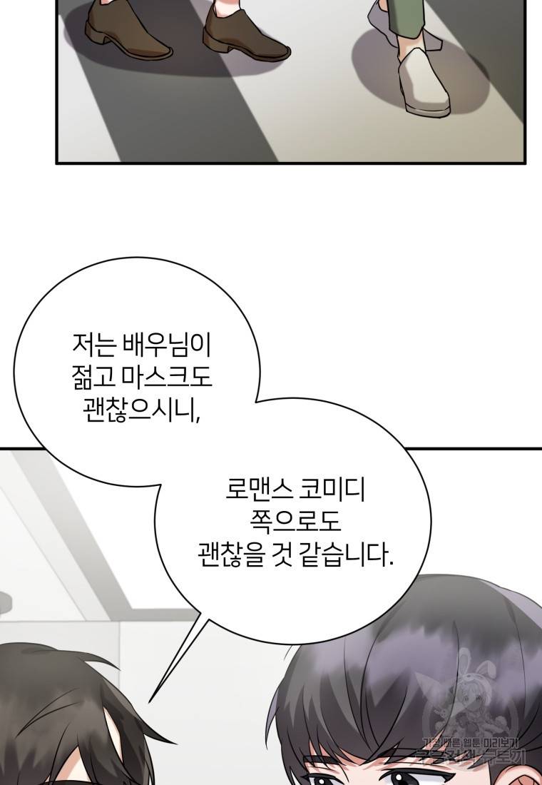 책만 보고 탑배우! 9화 12