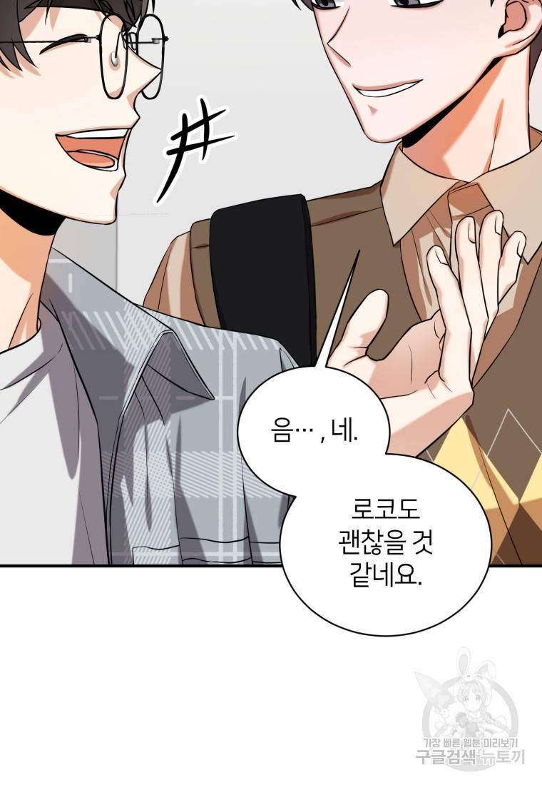 책만 보고 탑배우! 9화 13