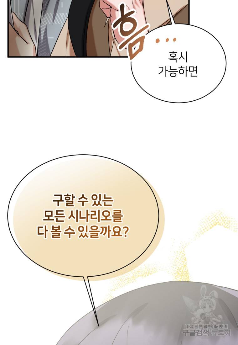 책만 보고 탑배우! 9화 15