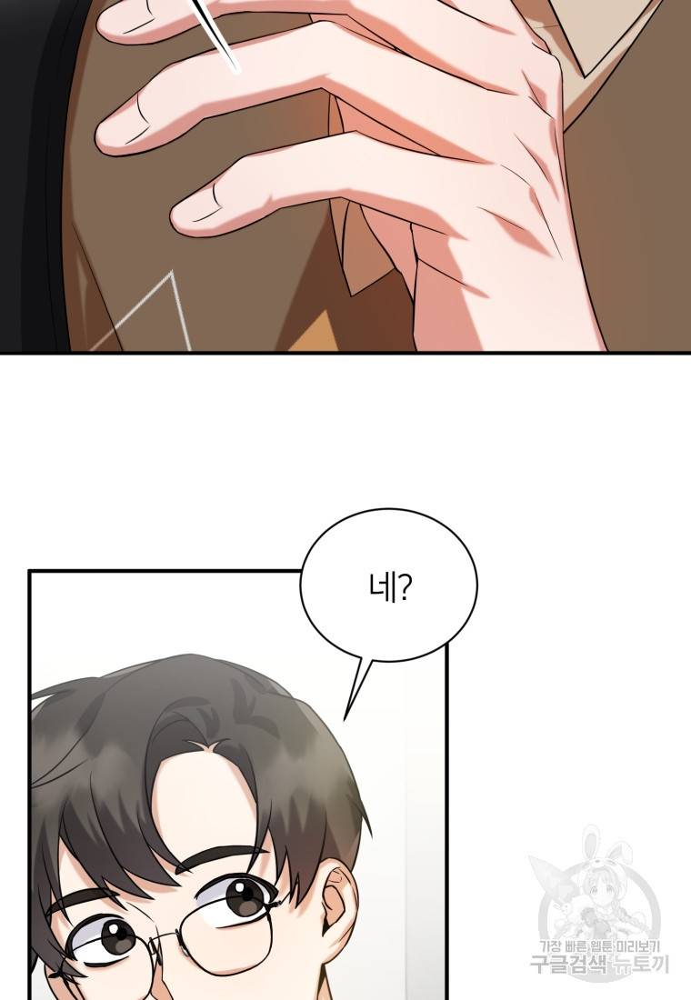 책만 보고 탑배우! 9화 17