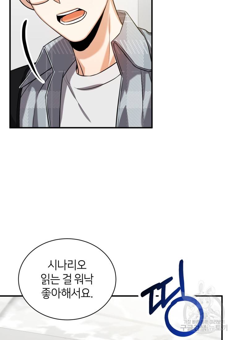 책만 보고 탑배우! 9화 18
