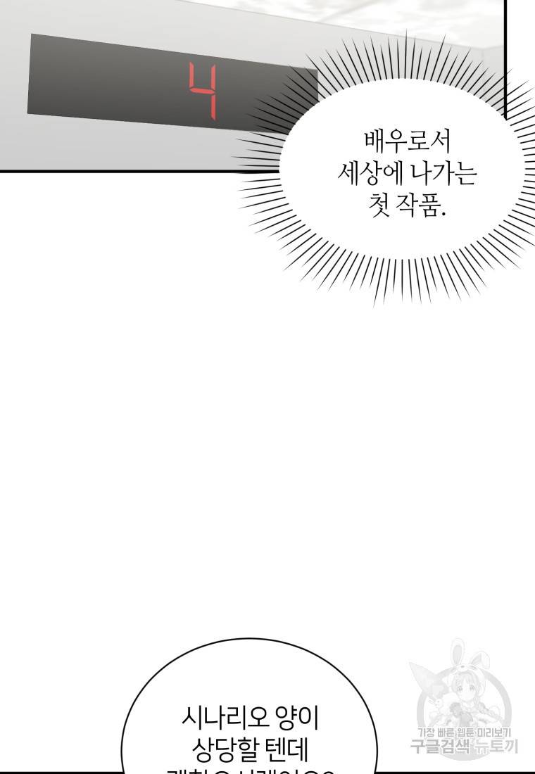 책만 보고 탑배우! 9화 19
