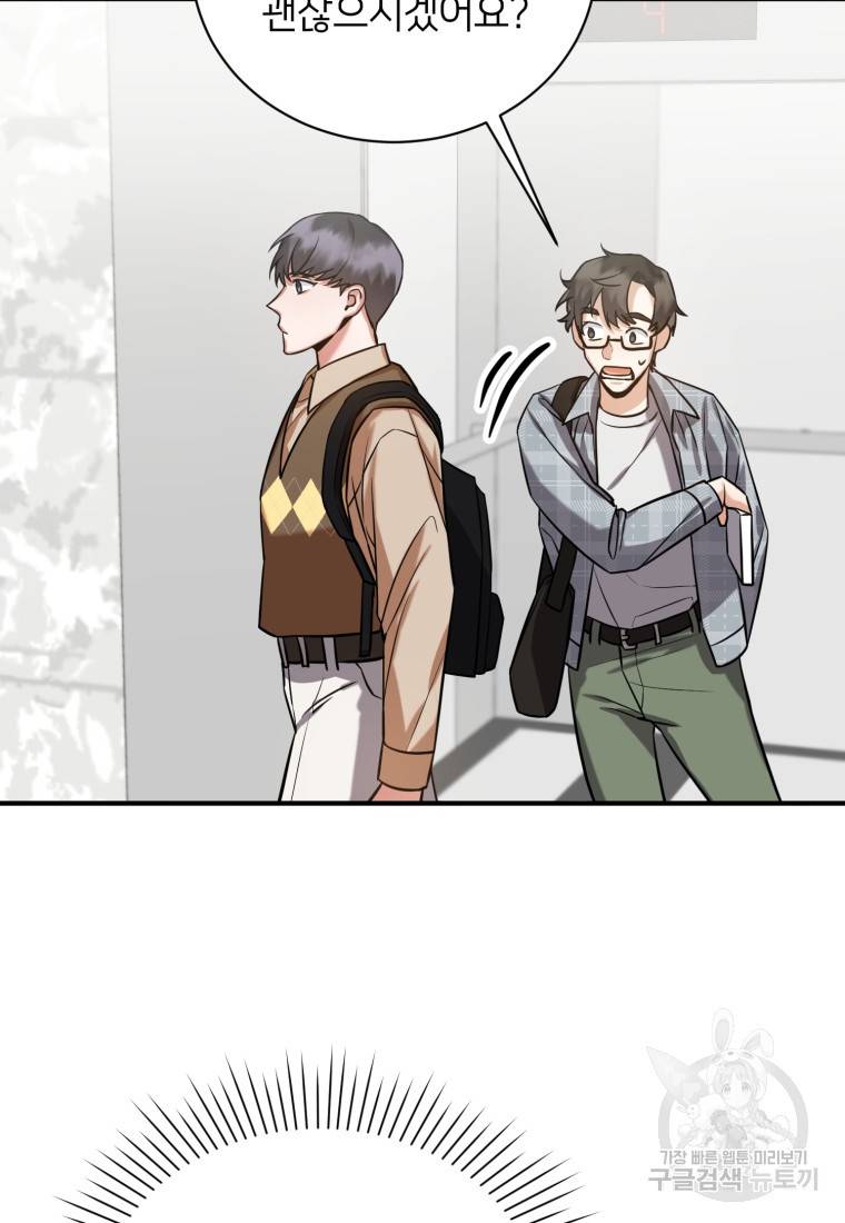 책만 보고 탑배우! 9화 20