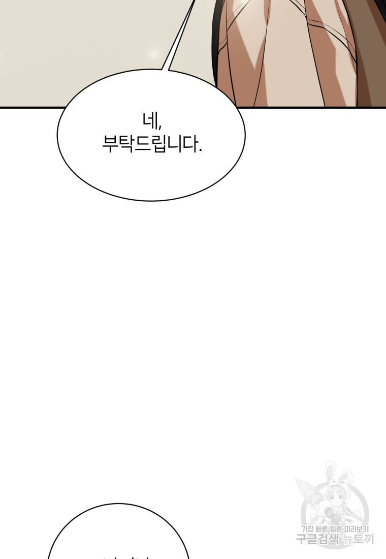 책만 보고 탑배우! 9화 22
