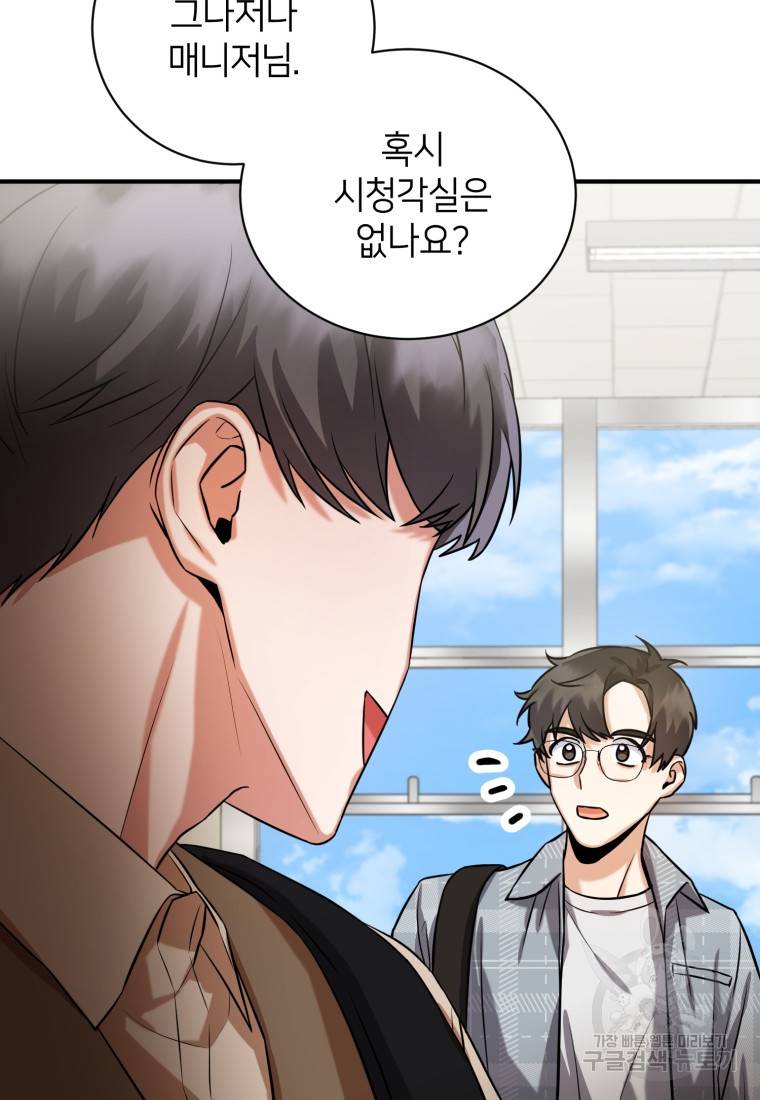 책만 보고 탑배우! 9화 23