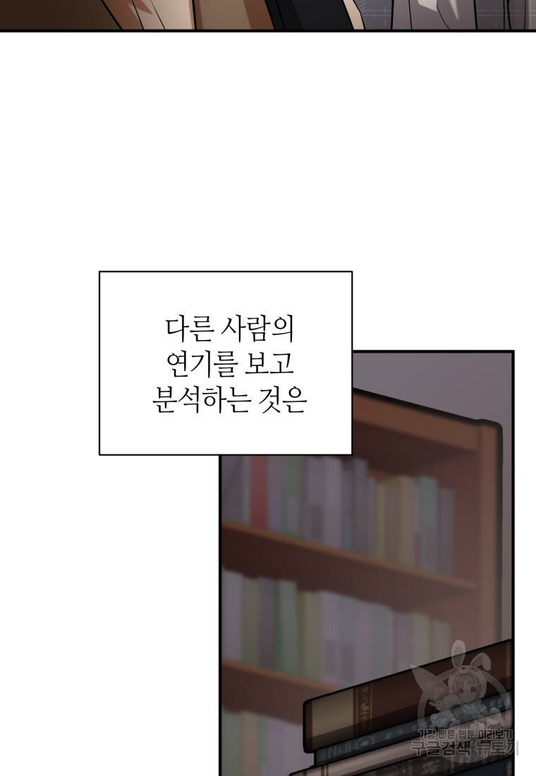책만 보고 탑배우! 9화 24