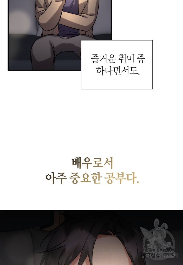 책만 보고 탑배우! 9화 26