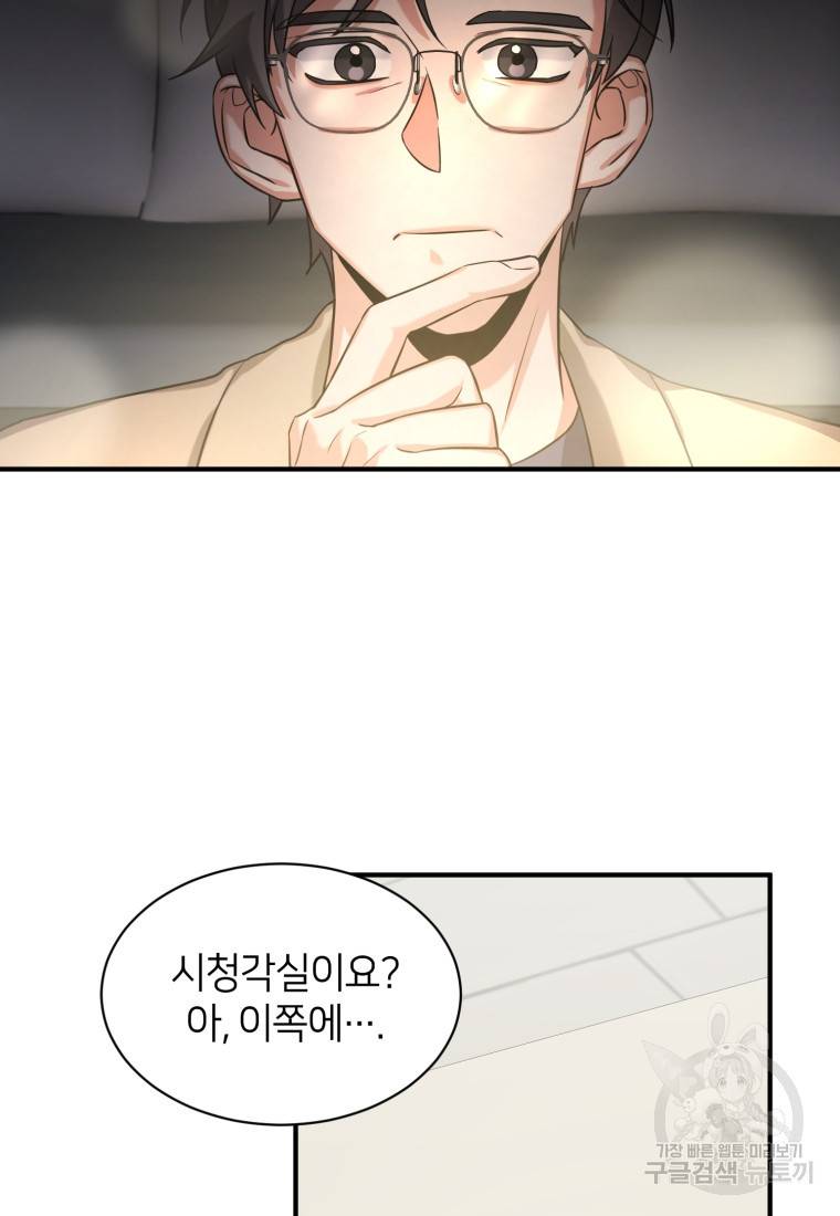 책만 보고 탑배우! 9화 27