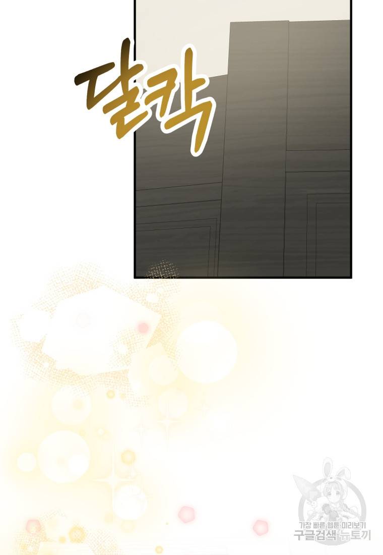 책만 보고 탑배우! 9화 28