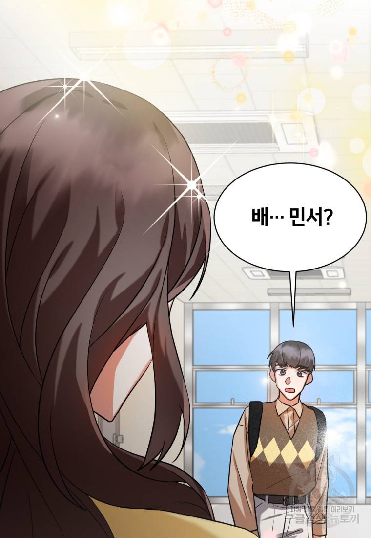 책만 보고 탑배우! 9화 33