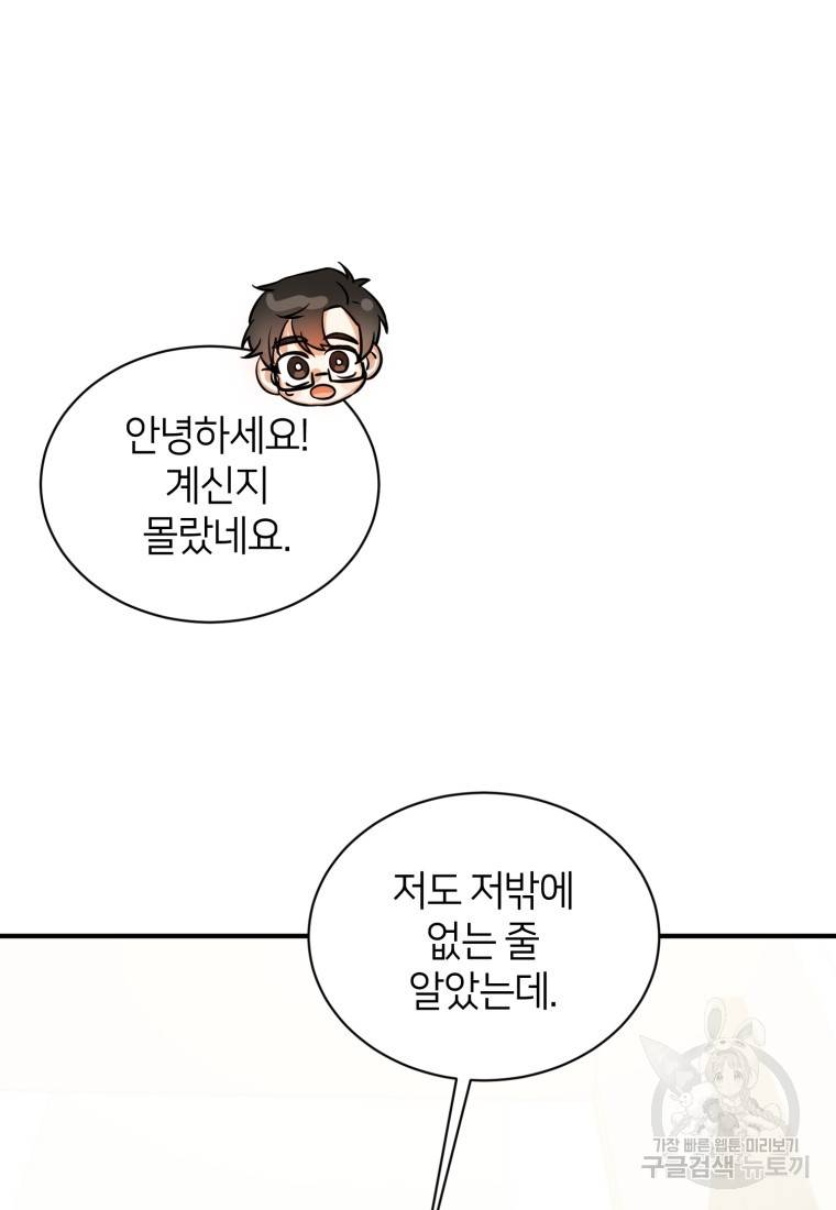 책만 보고 탑배우! 9화 37