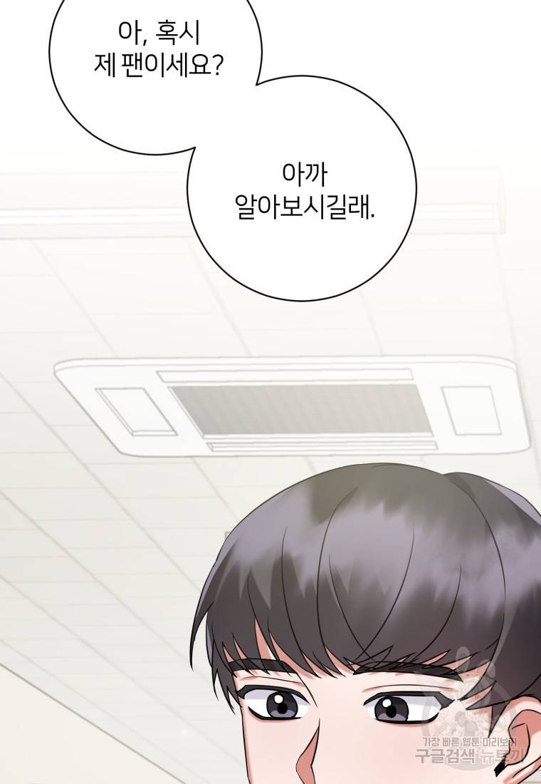 책만 보고 탑배우! 9화 41