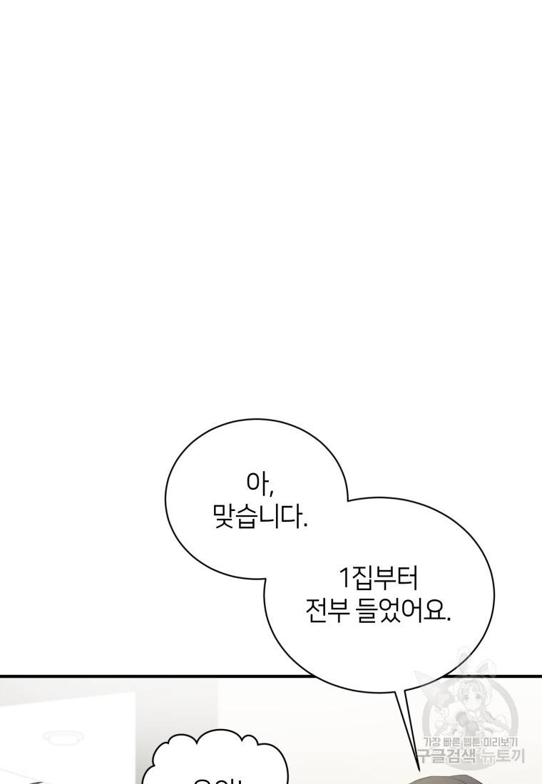 책만 보고 탑배우! 9화 43