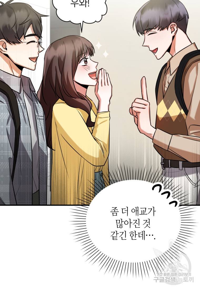 책만 보고 탑배우! 9화 44