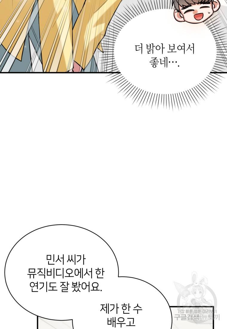 책만 보고 탑배우! 9화 47