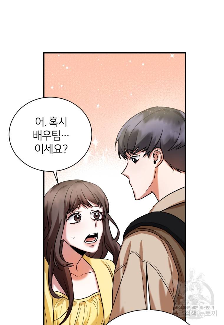책만 보고 탑배우! 9화 49