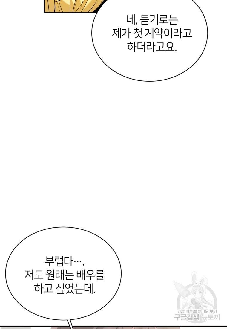 책만 보고 탑배우! 9화 50