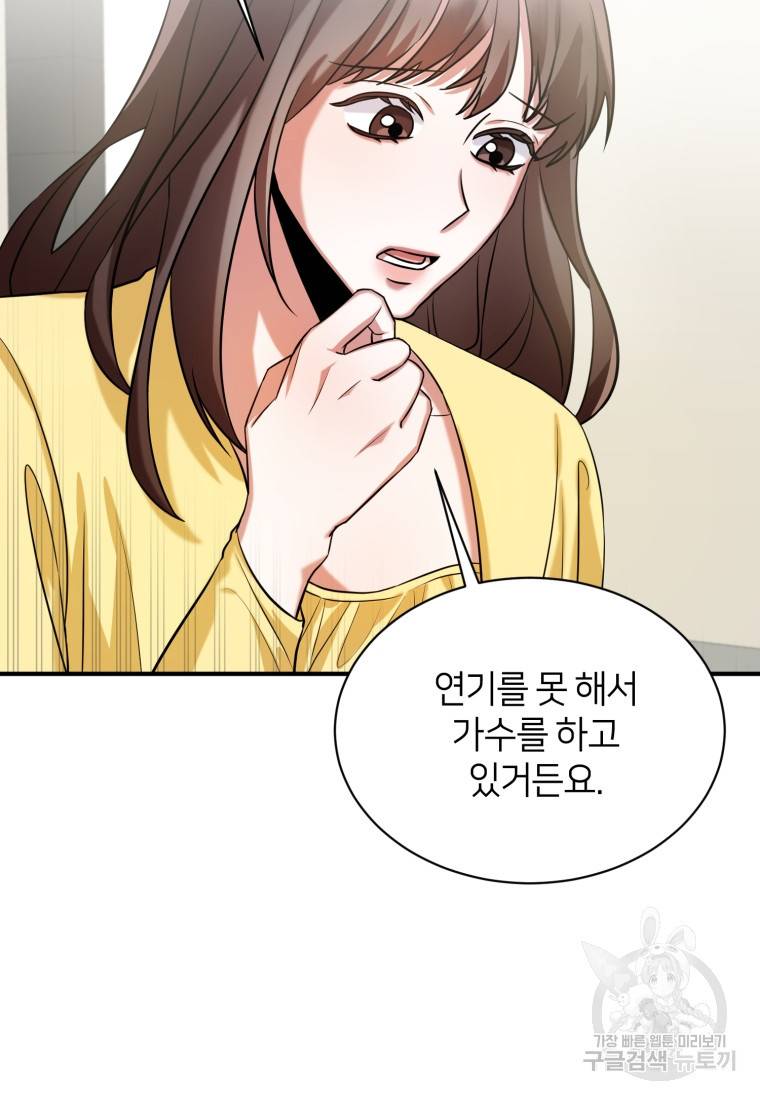 책만 보고 탑배우! 9화 51