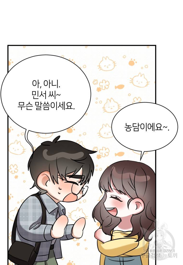 책만 보고 탑배우! 9화 52