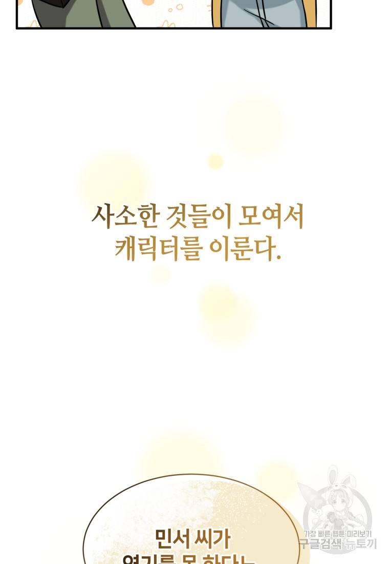 책만 보고 탑배우! 9화 53