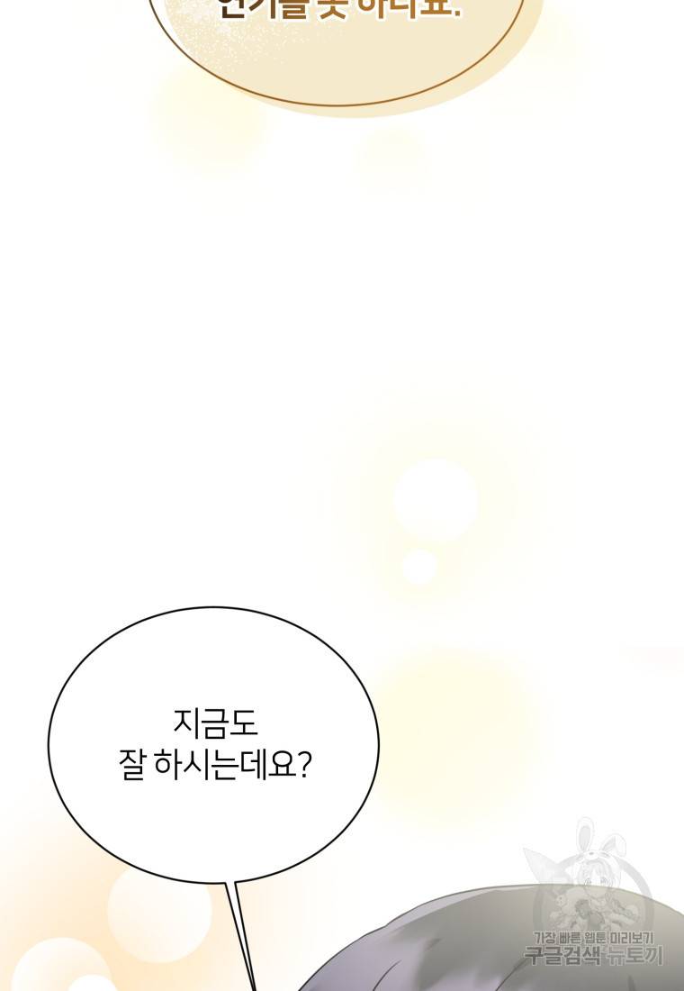 책만 보고 탑배우! 9화 54